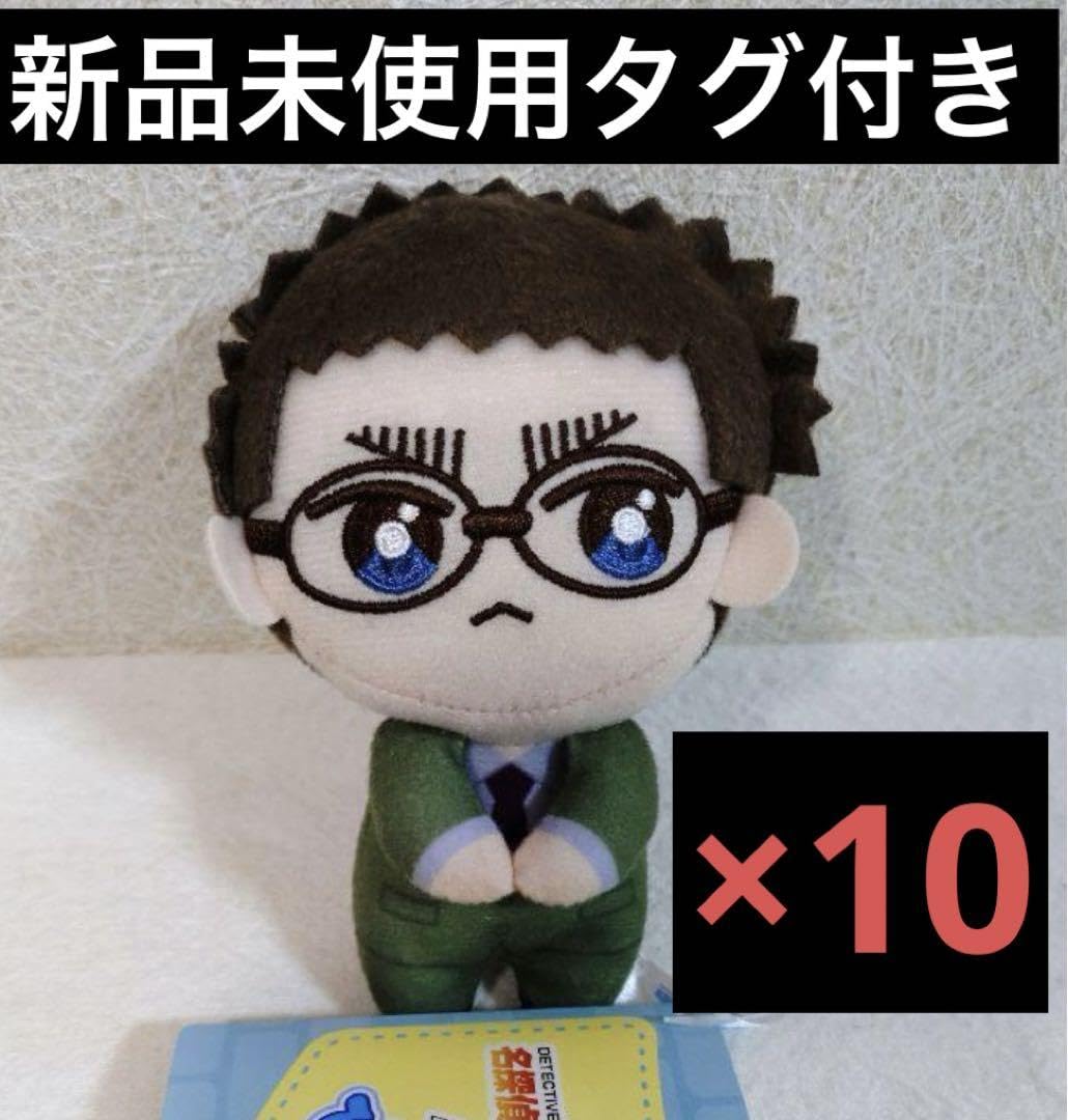 Amazon.co.jp: ぴょことも マスコットぬいぐるみ 風見裕也 10個セット